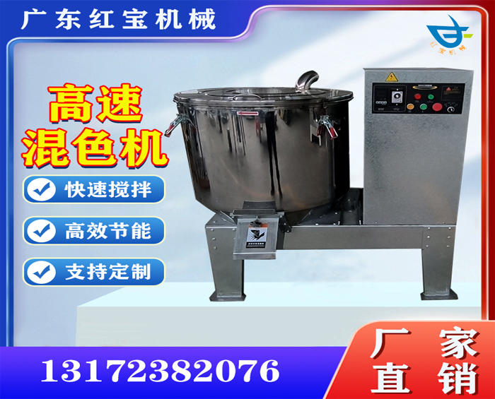 塑料高速混合機，200kg粉末高速混合機廠家