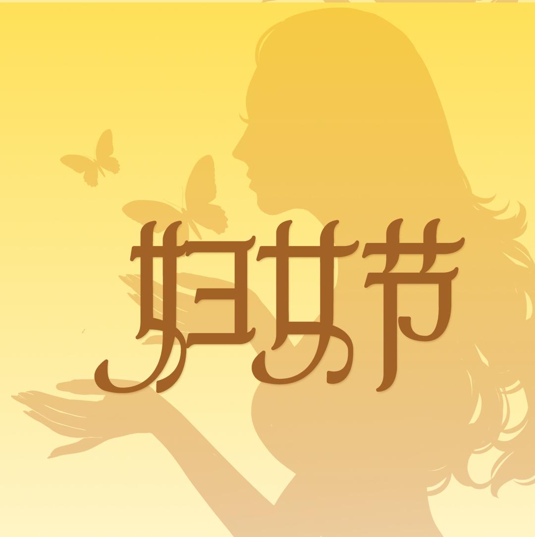 融潤展柜：盡情綻放你的美 